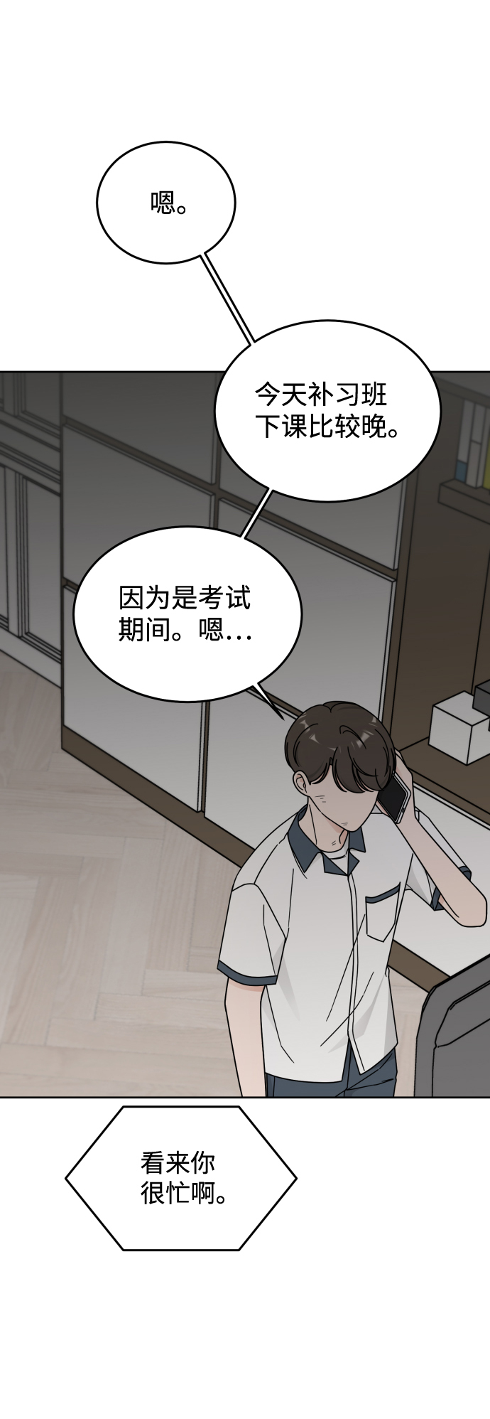 第45话2