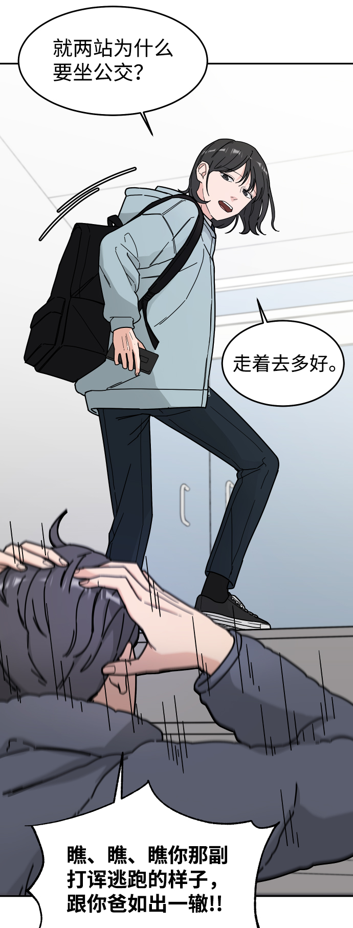 第2话8