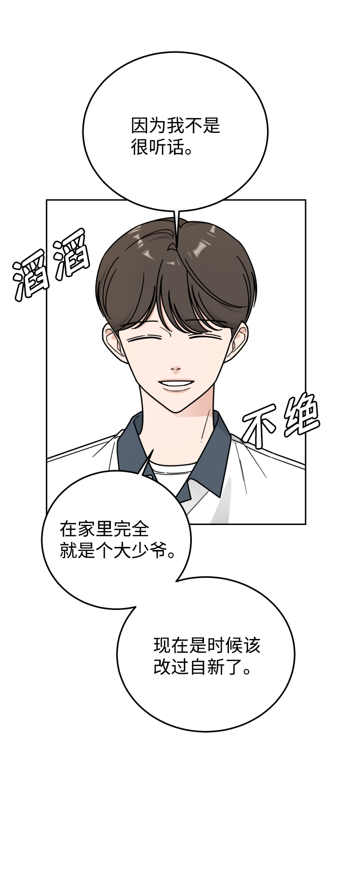 第58话6