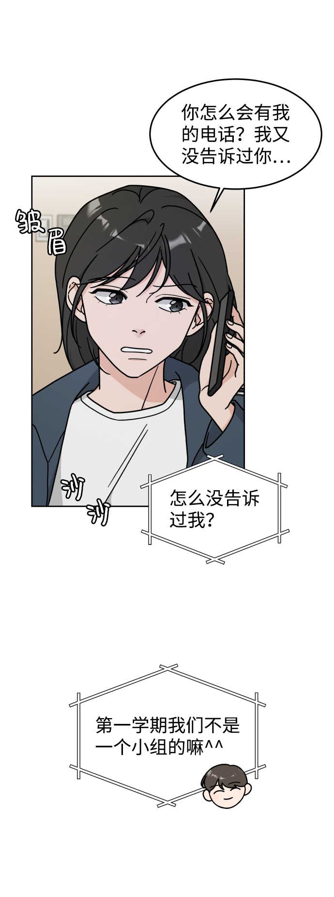 第13话8