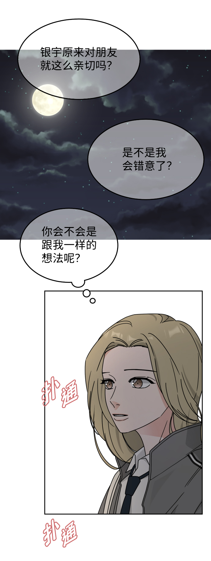 第21话55