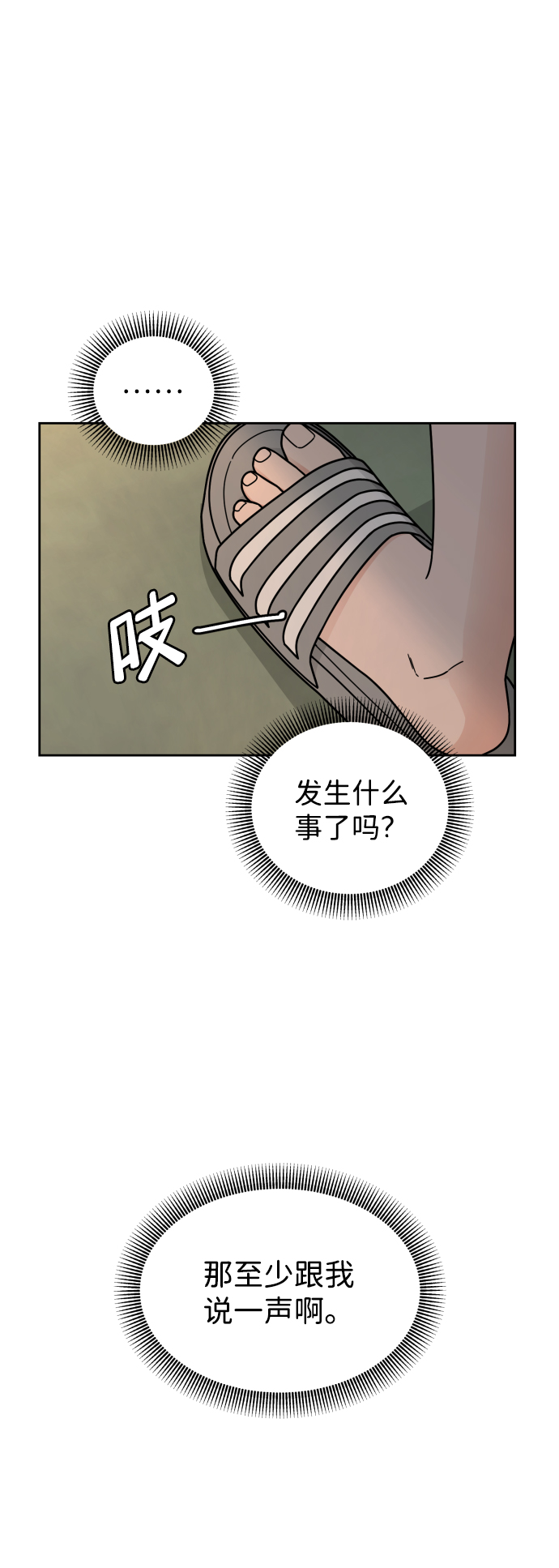 第50话19