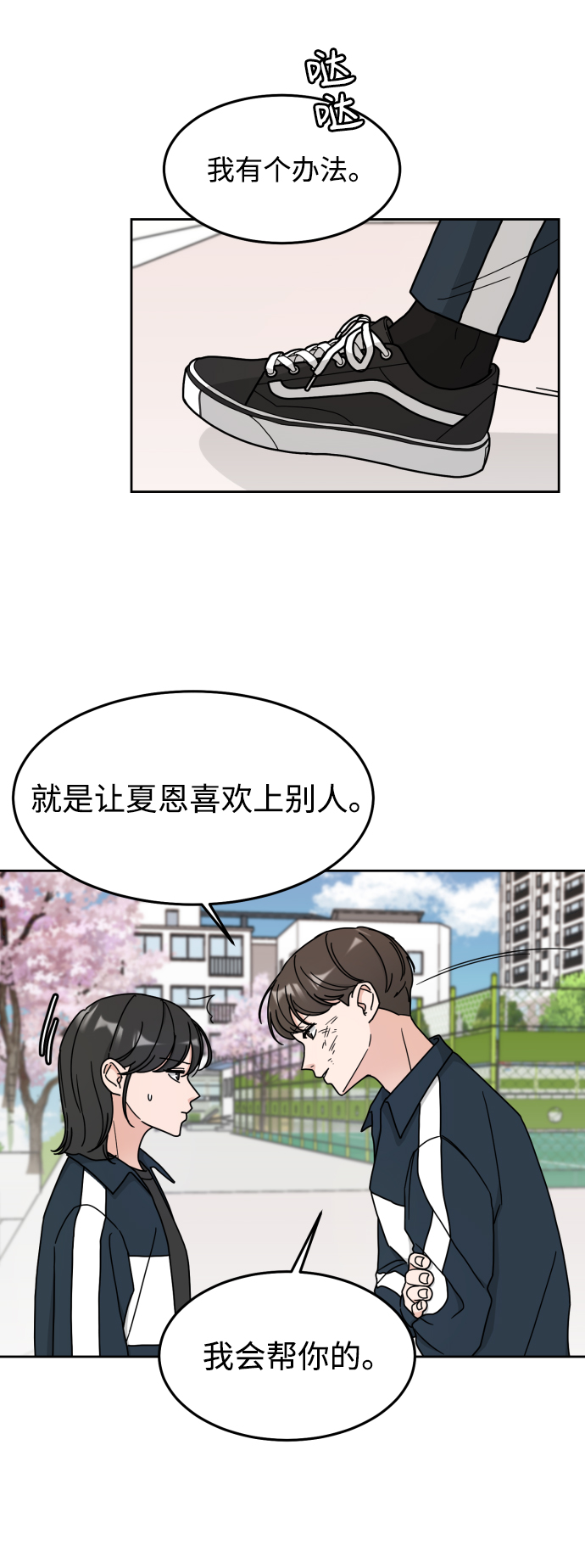 第4话10