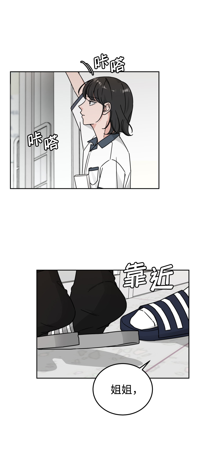 第33话2