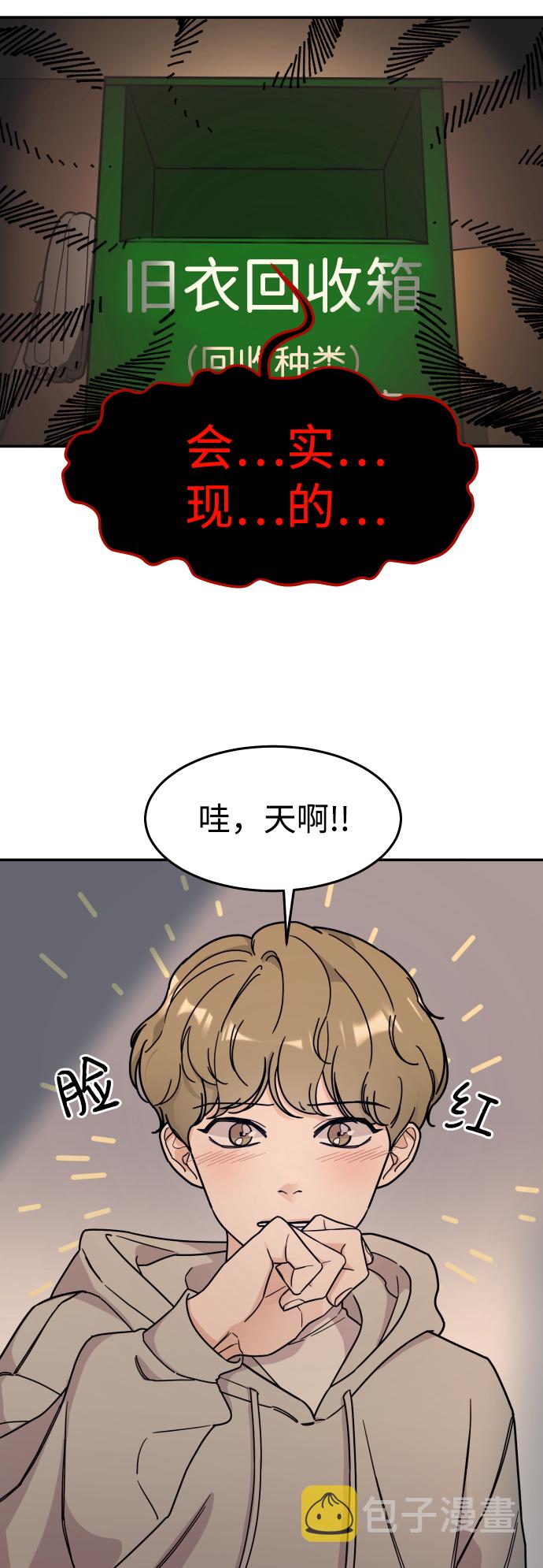 第1话76