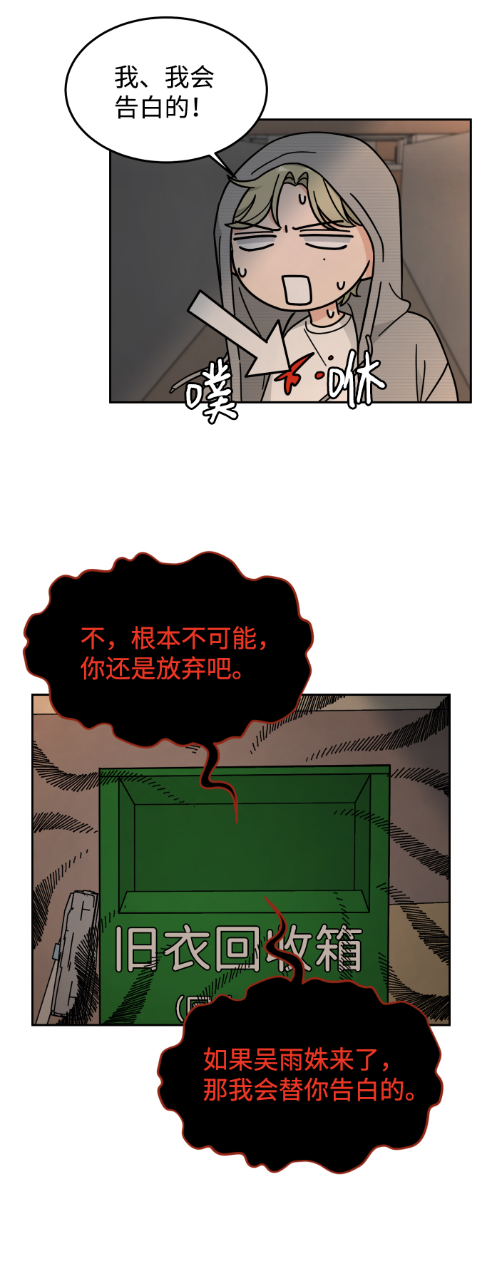 第31话28
