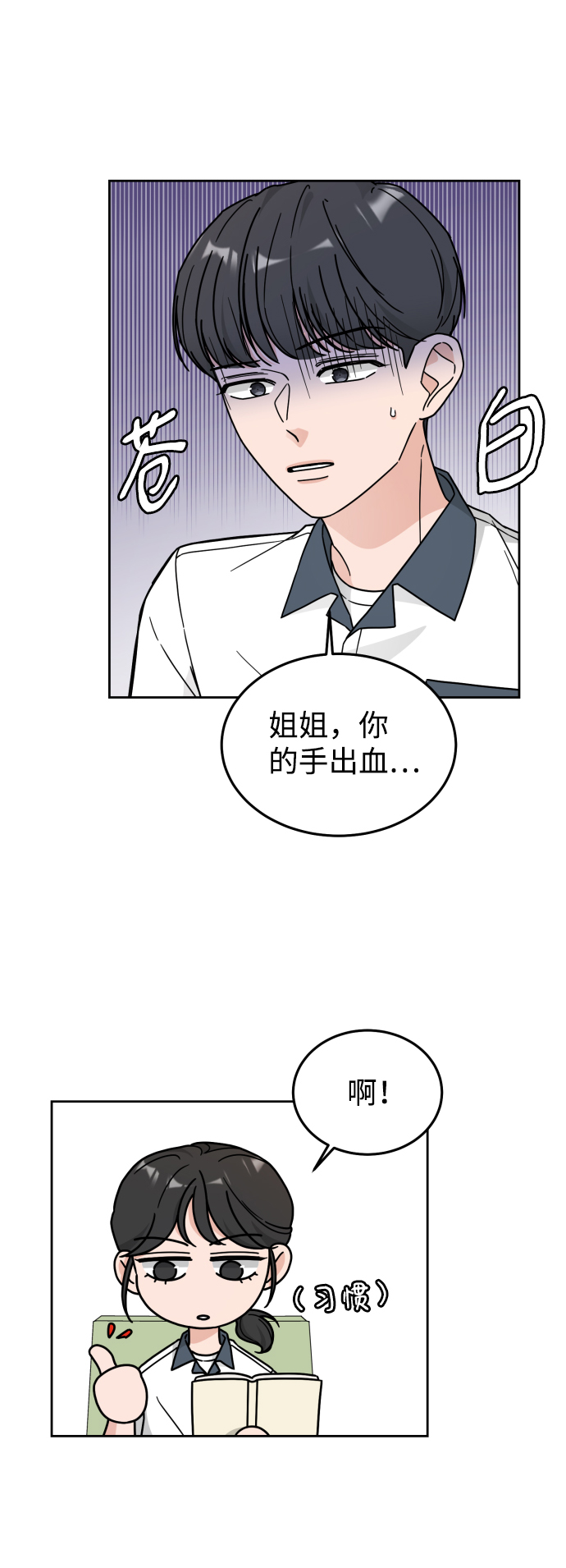 第30话（第一季 最终话）19