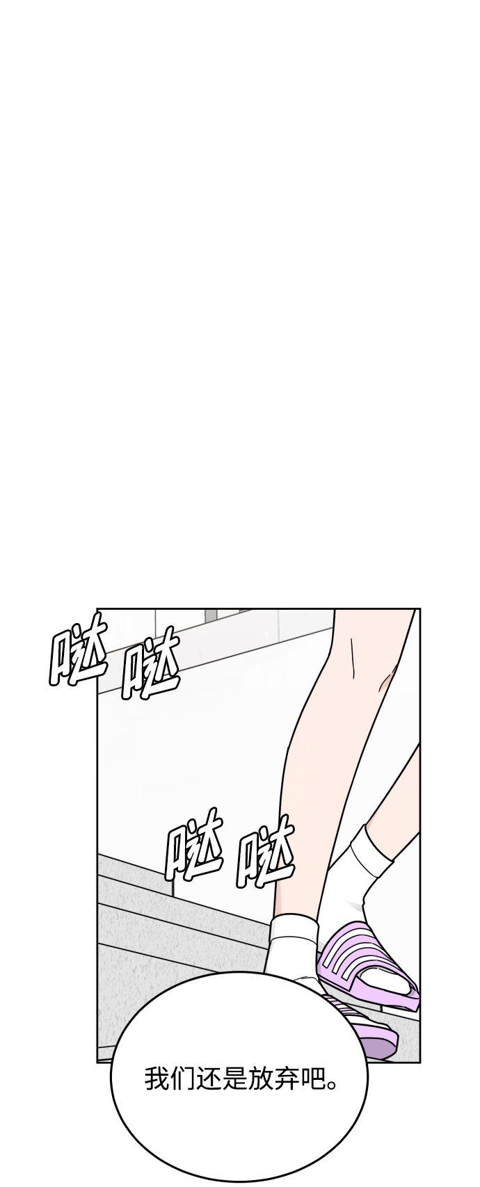 第61话12