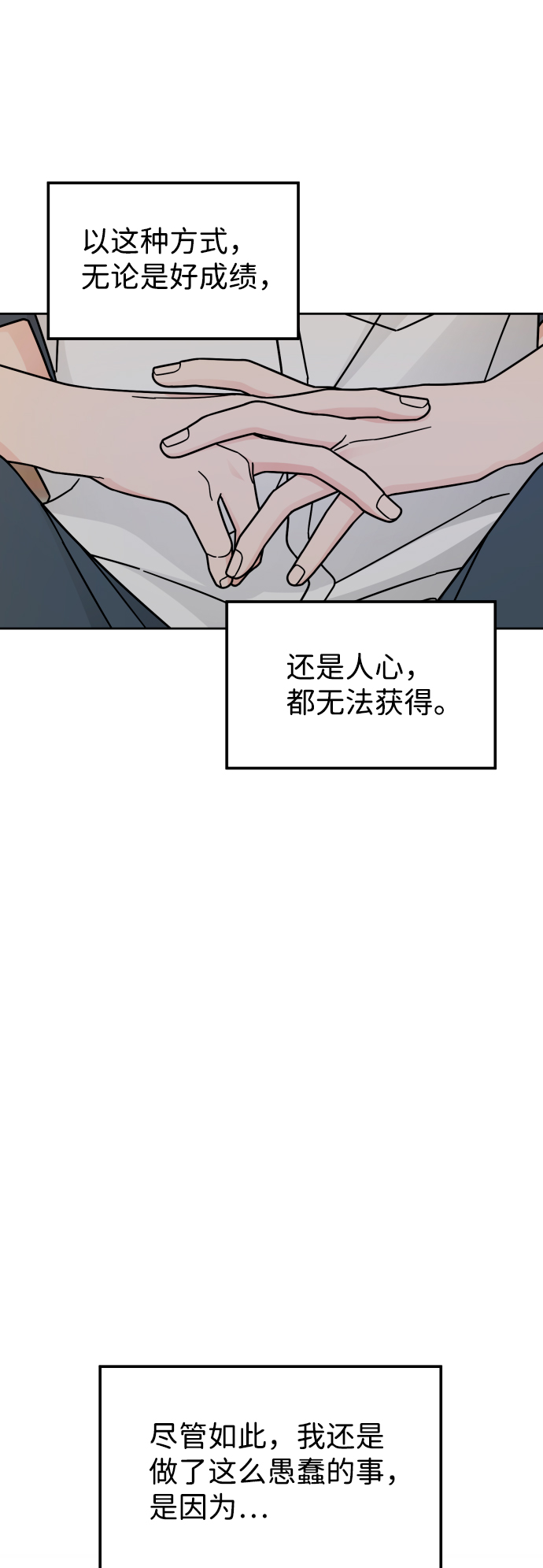 第38话5