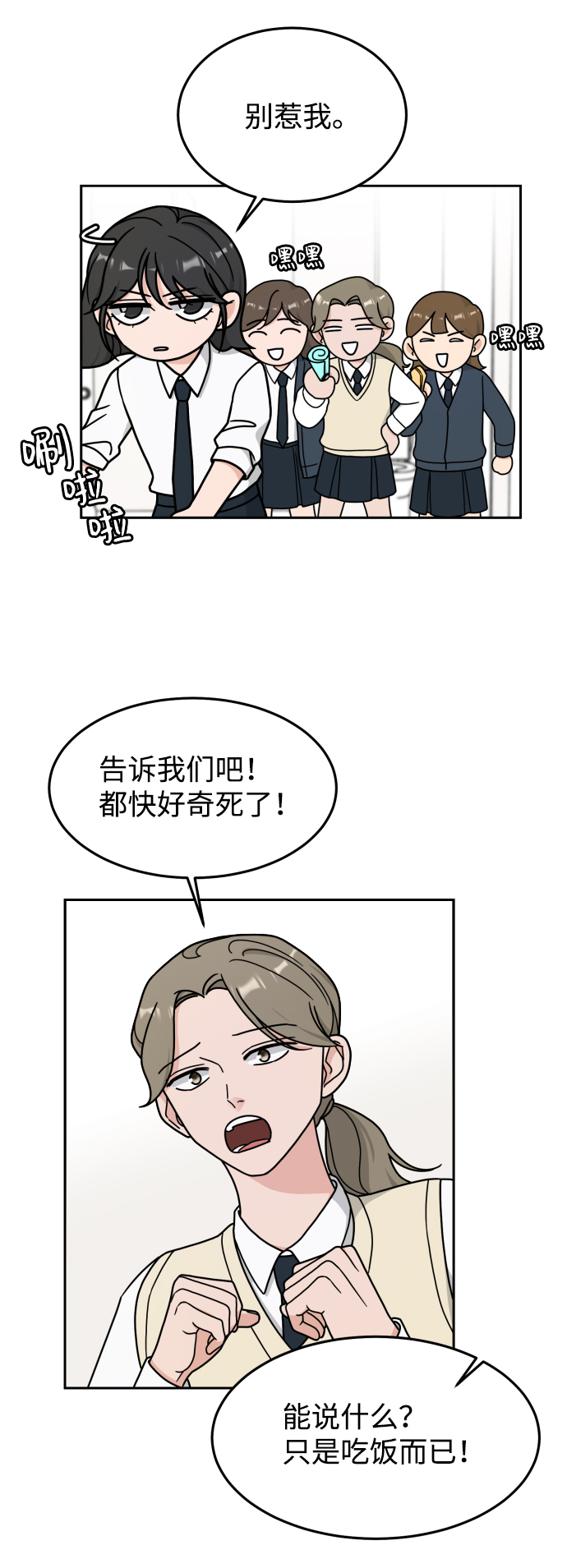 第10话8