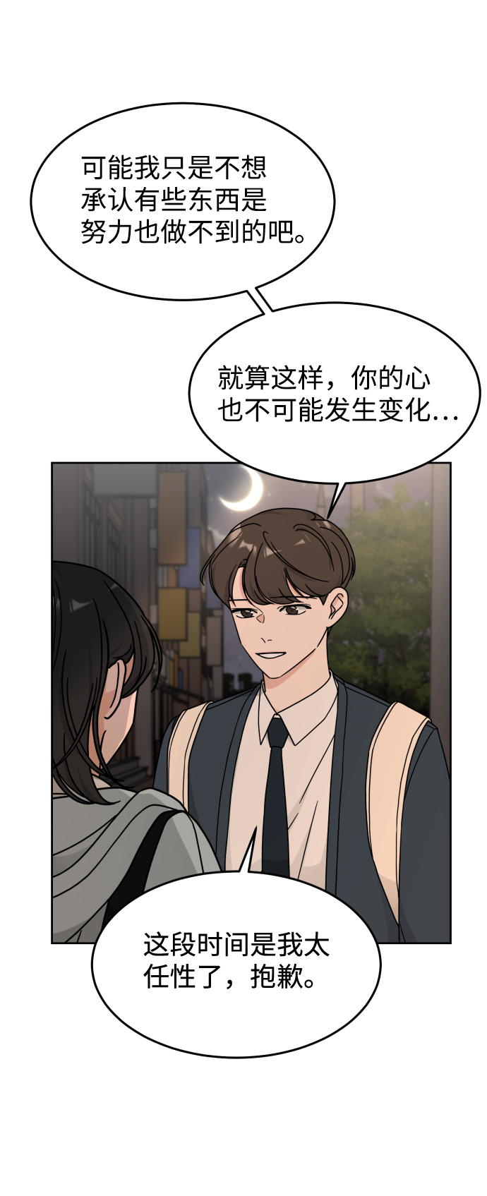 第17话4