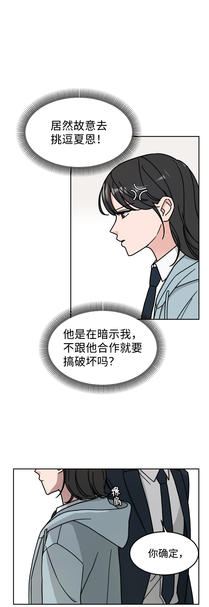 第4话20
