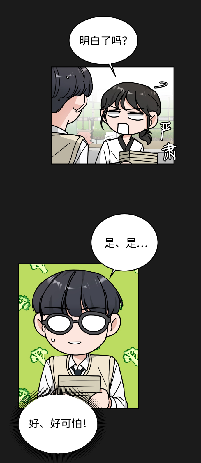 第29话20