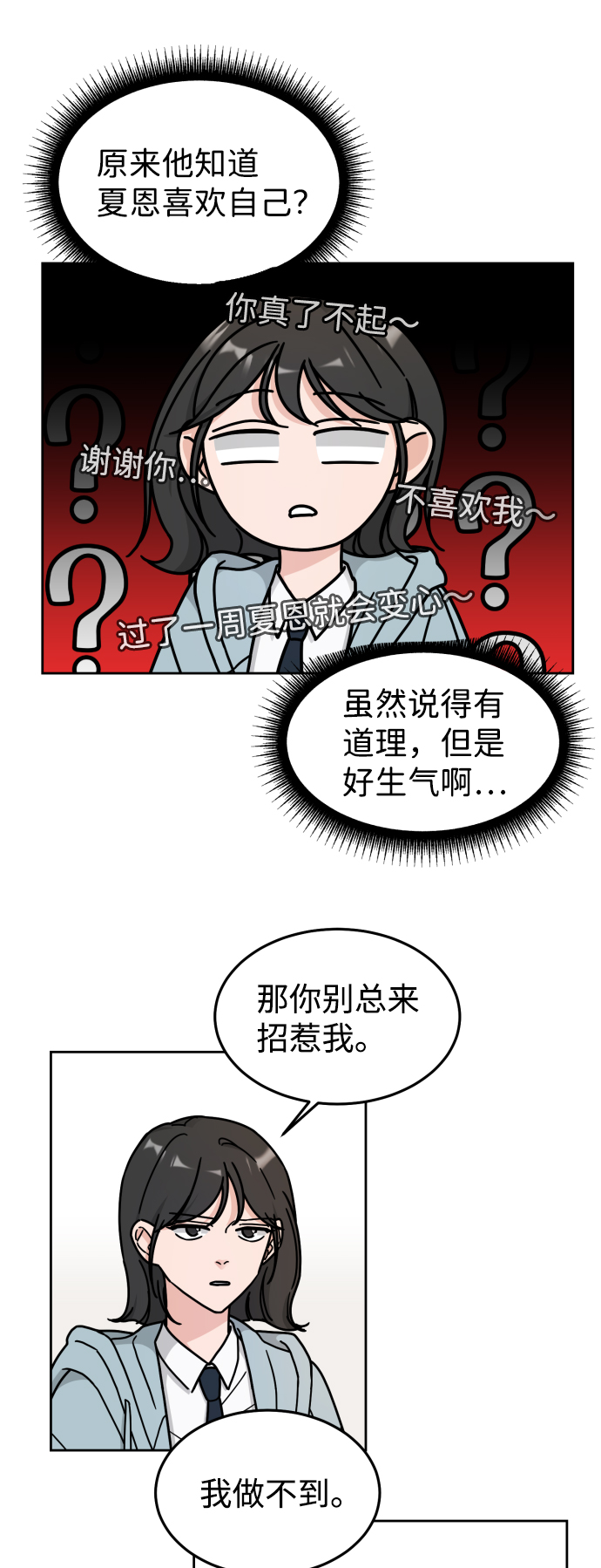 第11话11