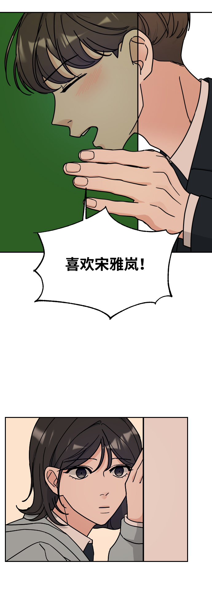 第2话68