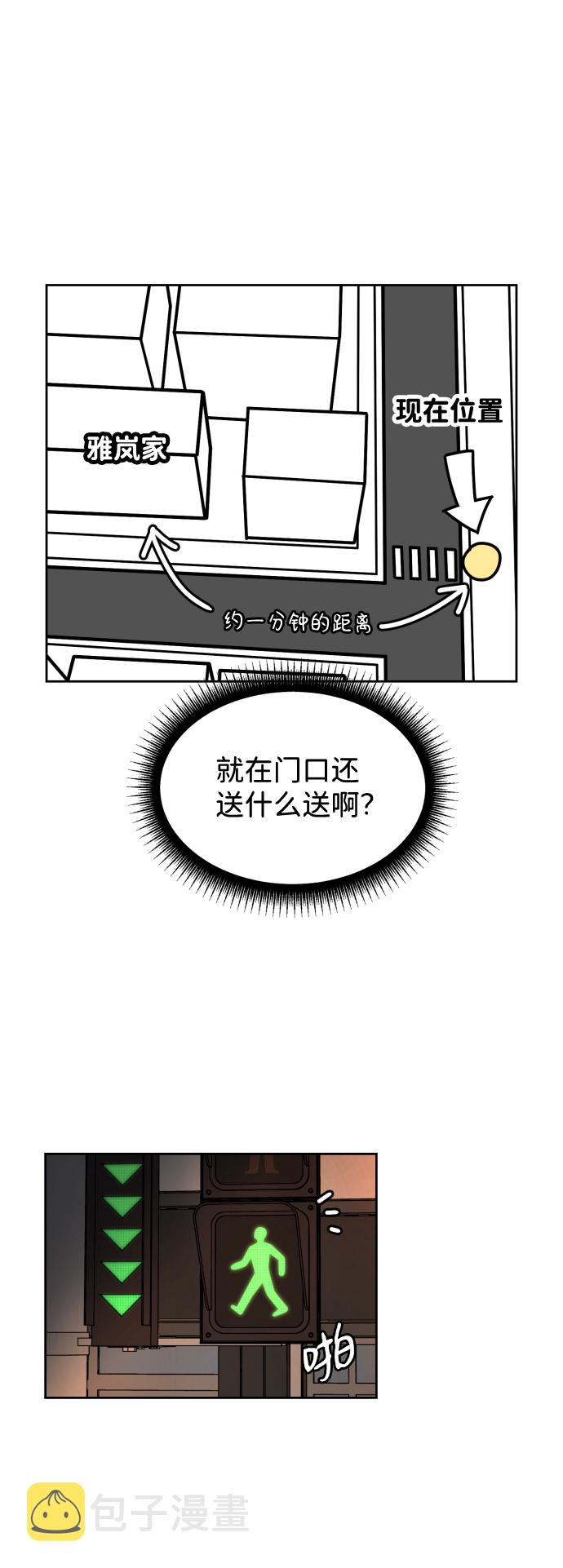 第18话3