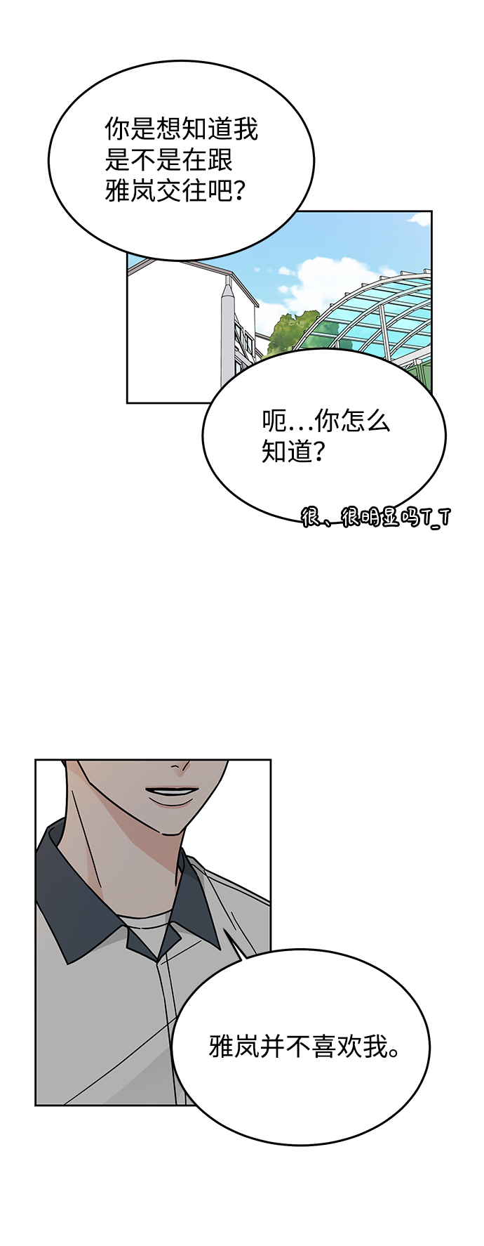第29话43