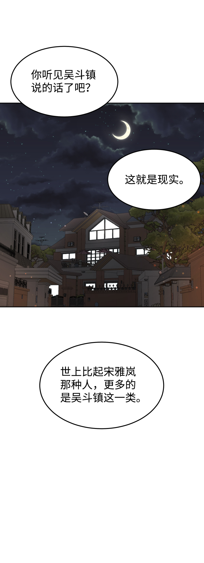 第25话36