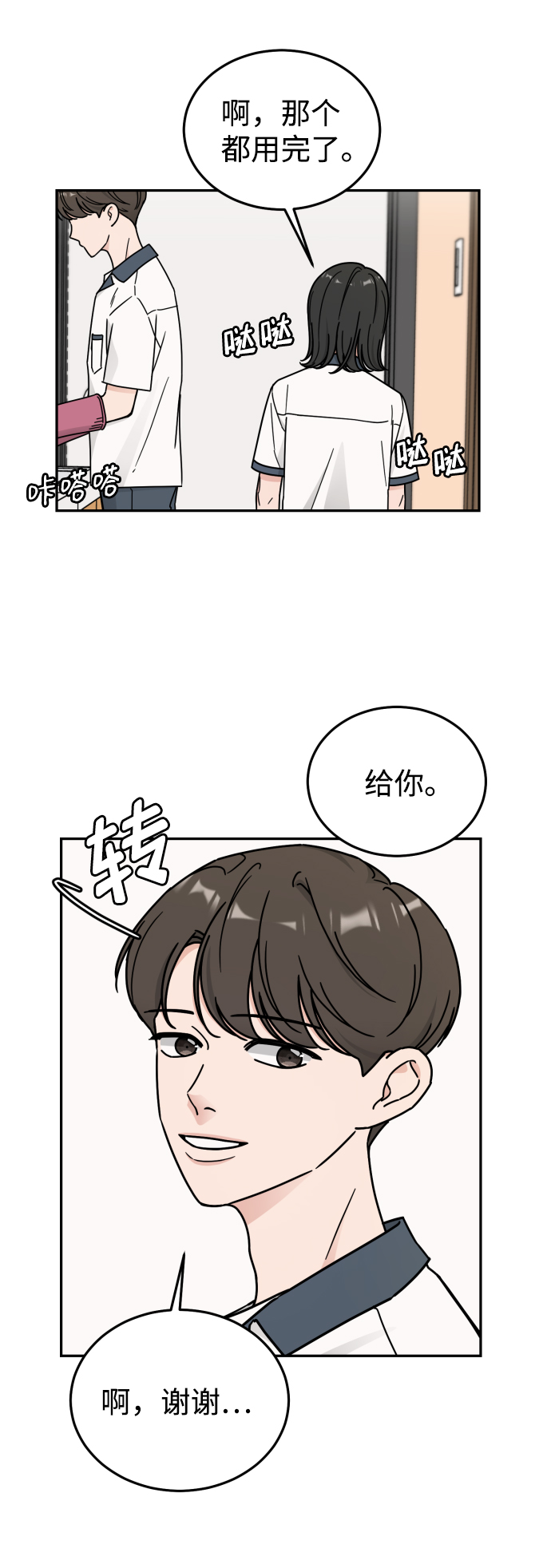第42话49