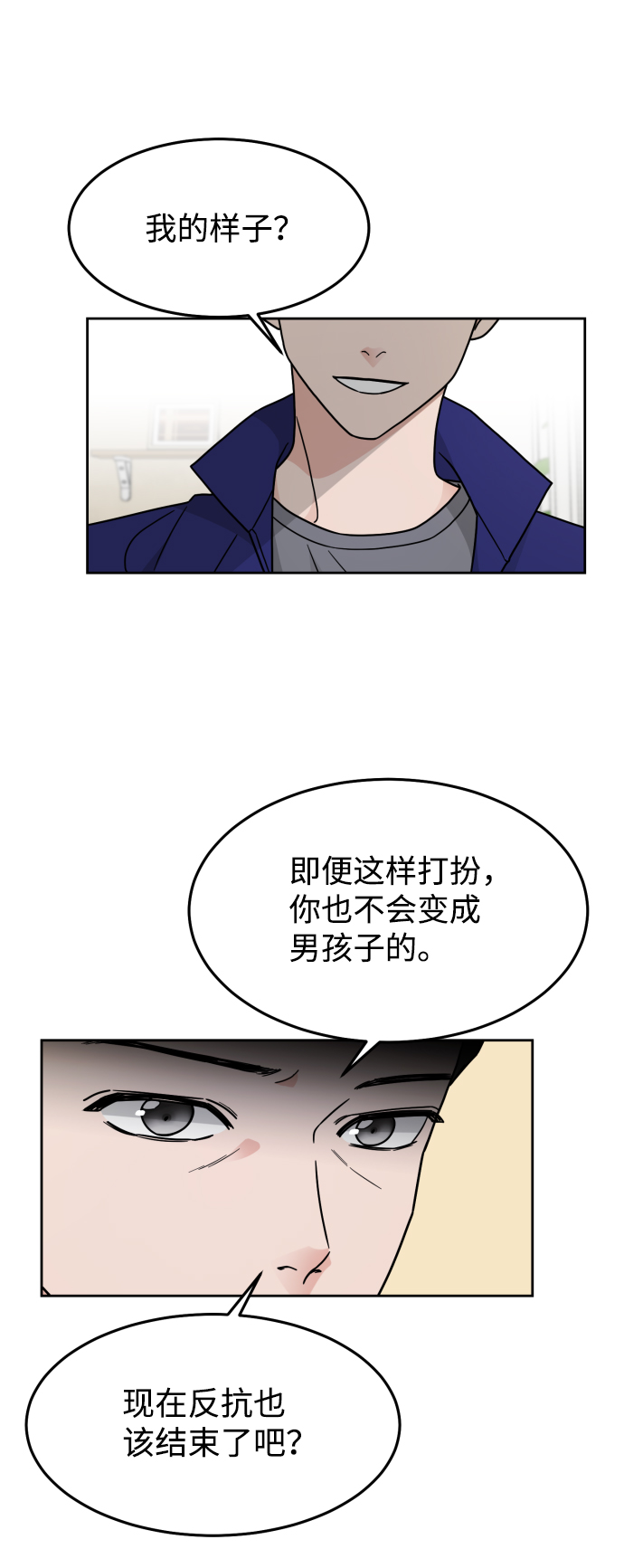 第20话4