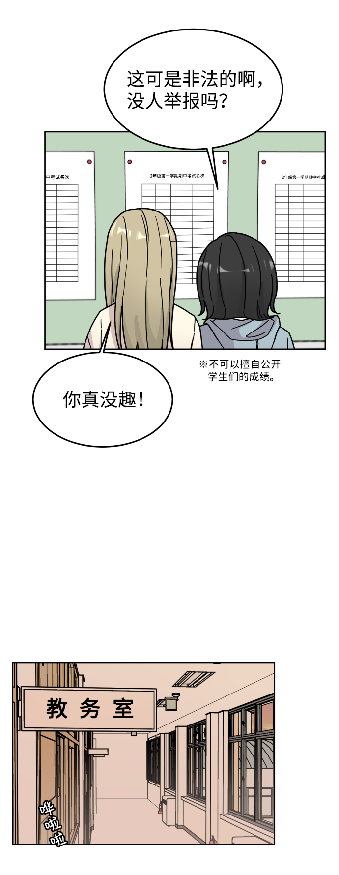 第4话26