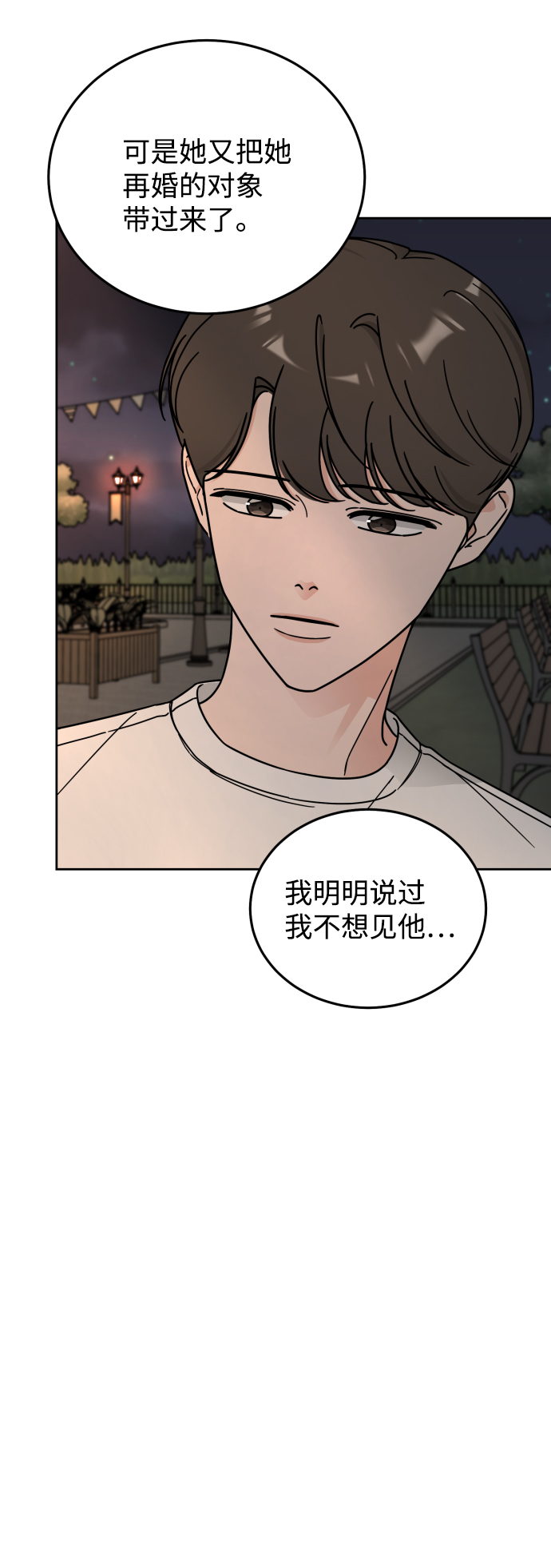 第51话25