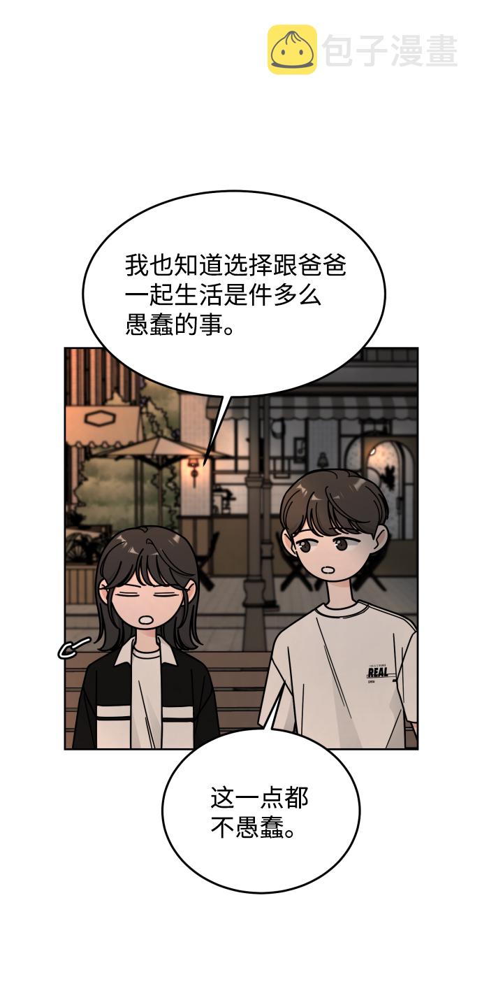 第51话29