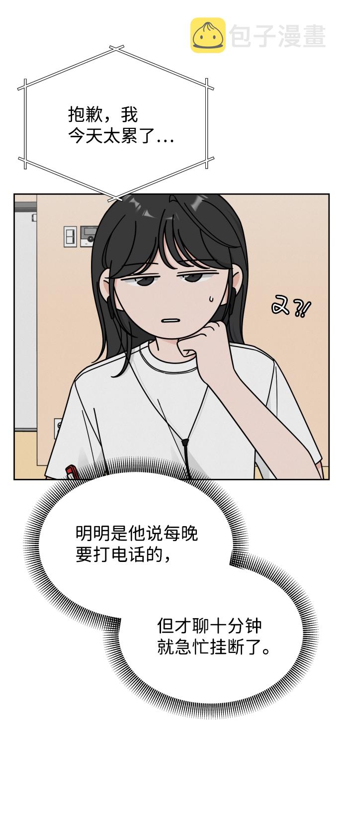 第55话14