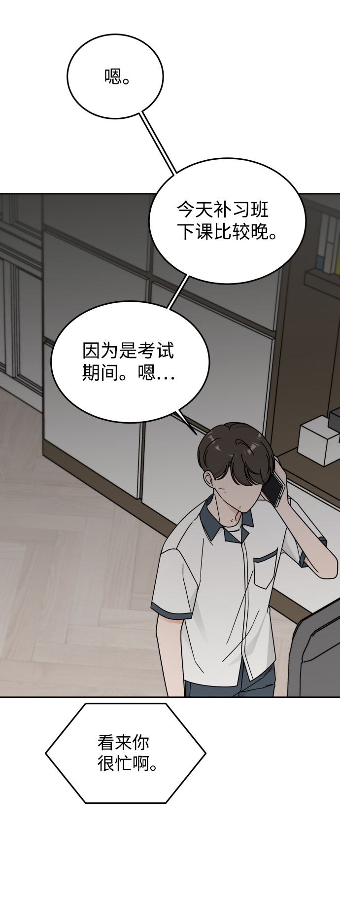 第44话61