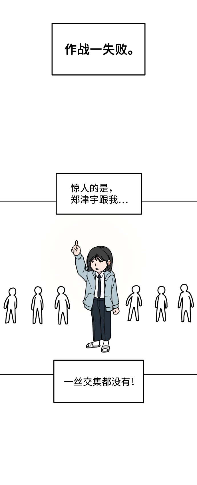 第3话17