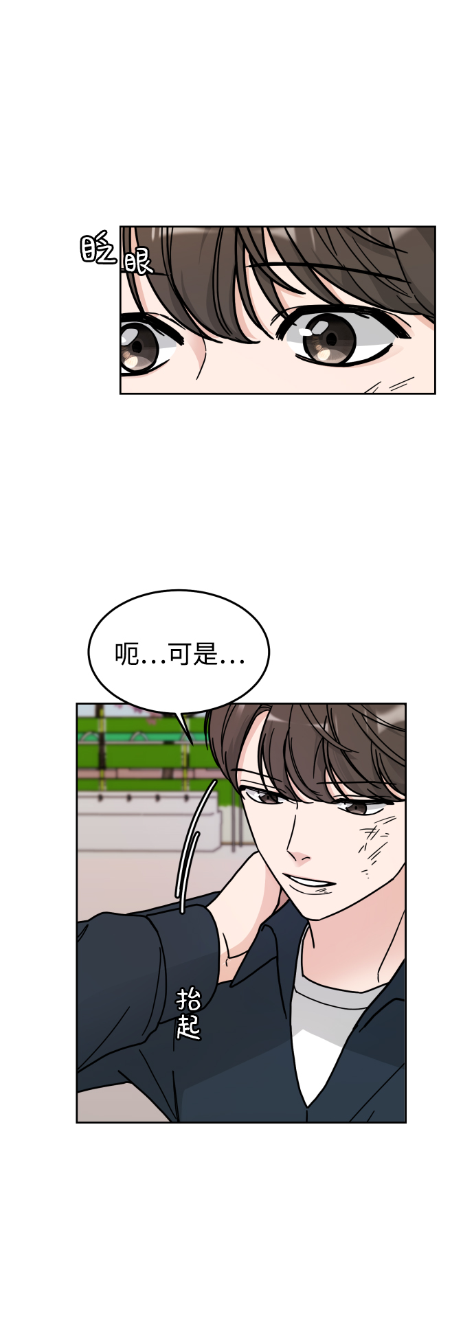 第4话1