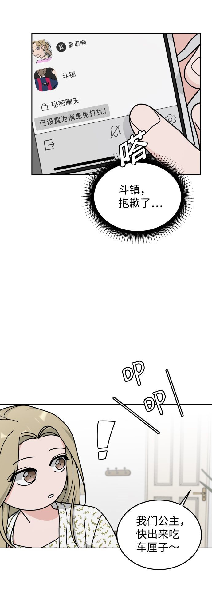 第19话47