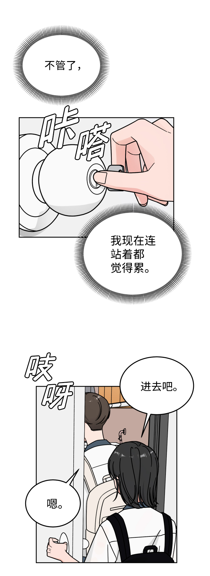 第39话42