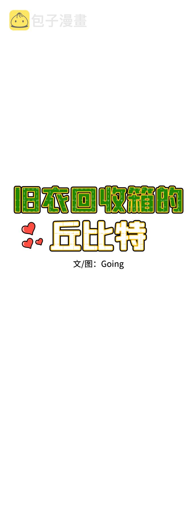 第3话11