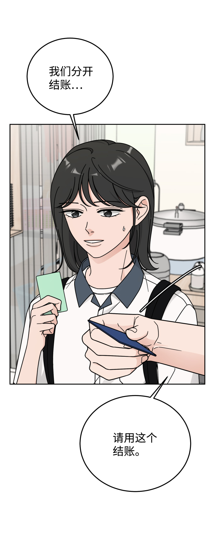 第53话53