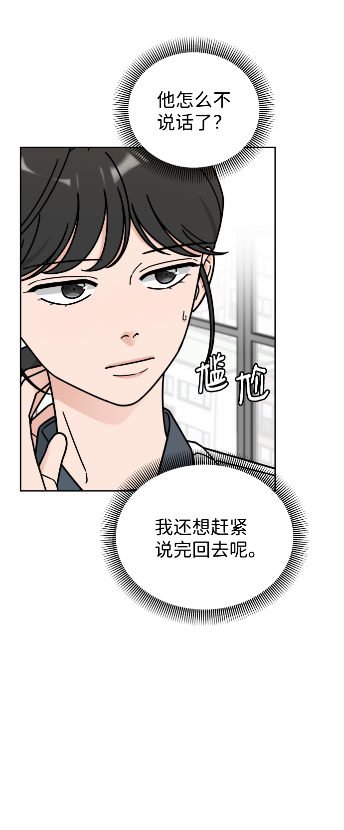 第47话29