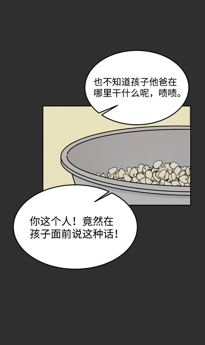 第45话29