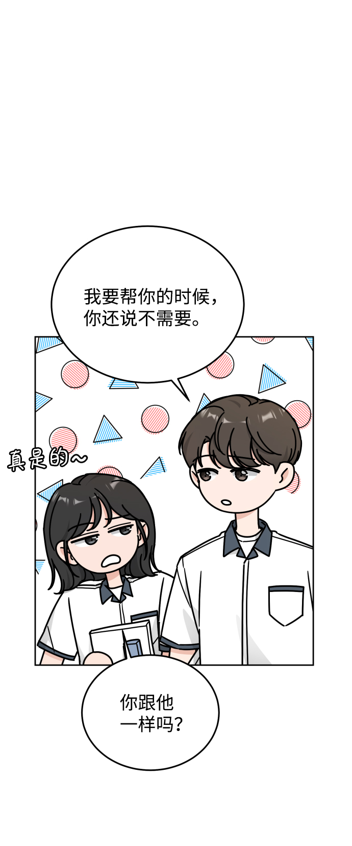 第33话7
