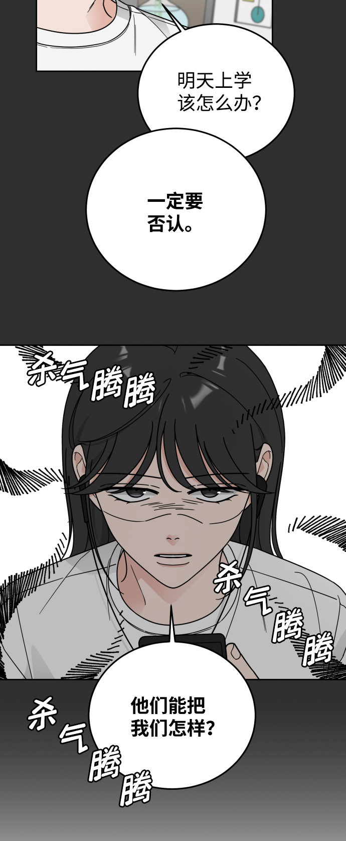 第58话55