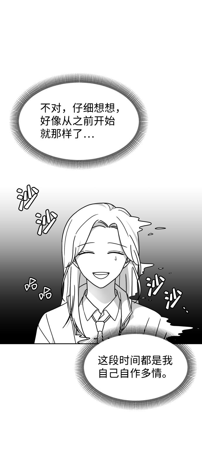 第24话19
