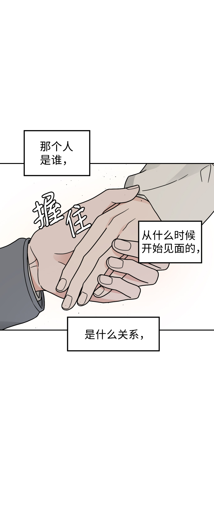 第23话22