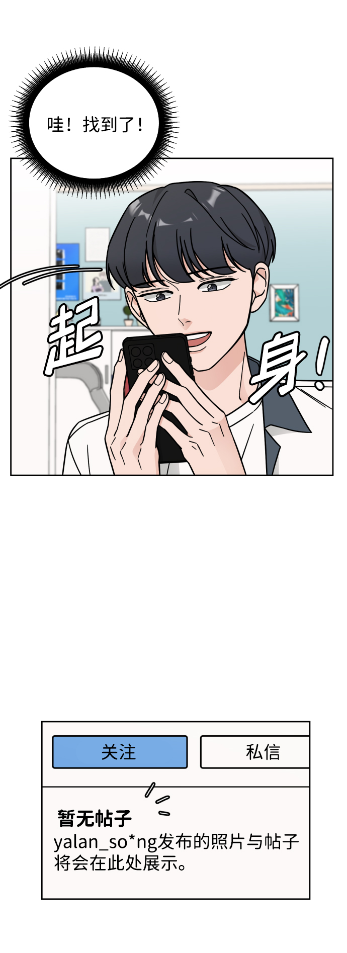 第32话22