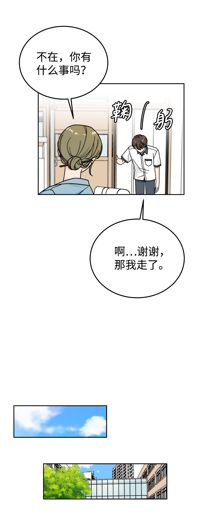 第37话37