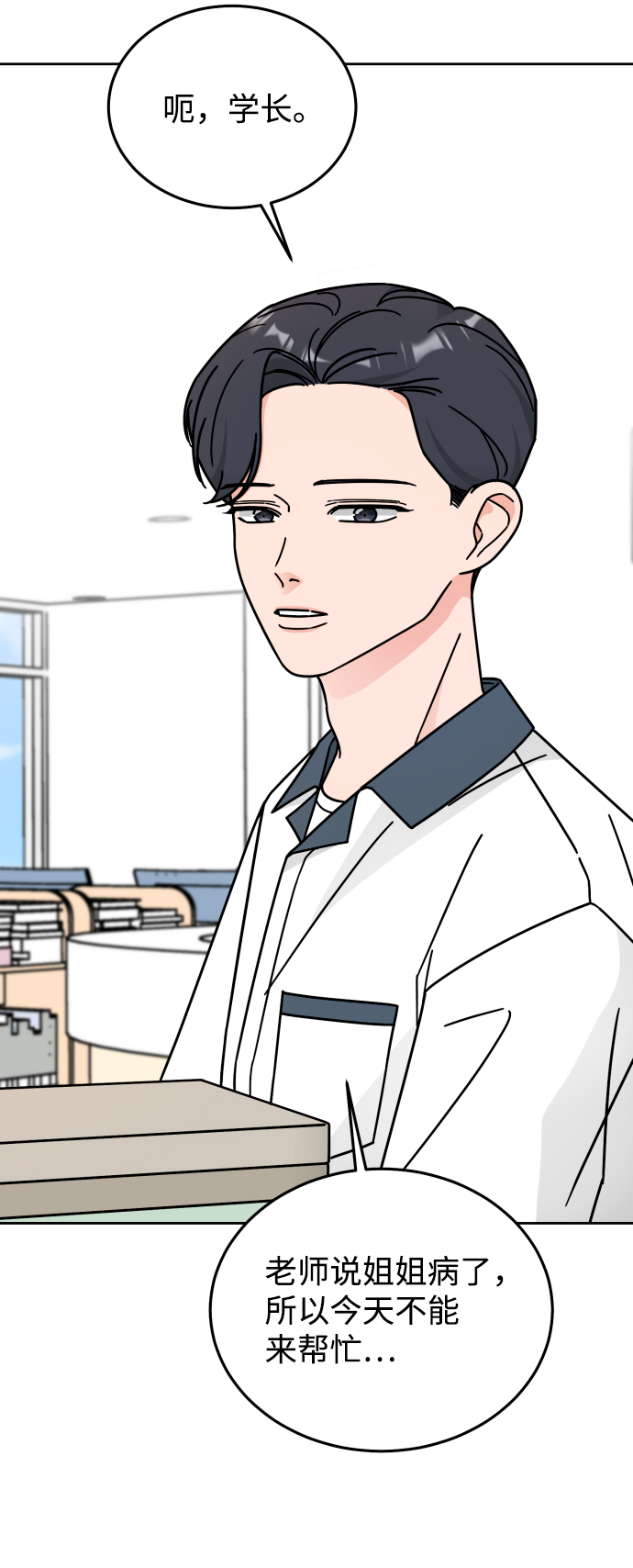 第37话32