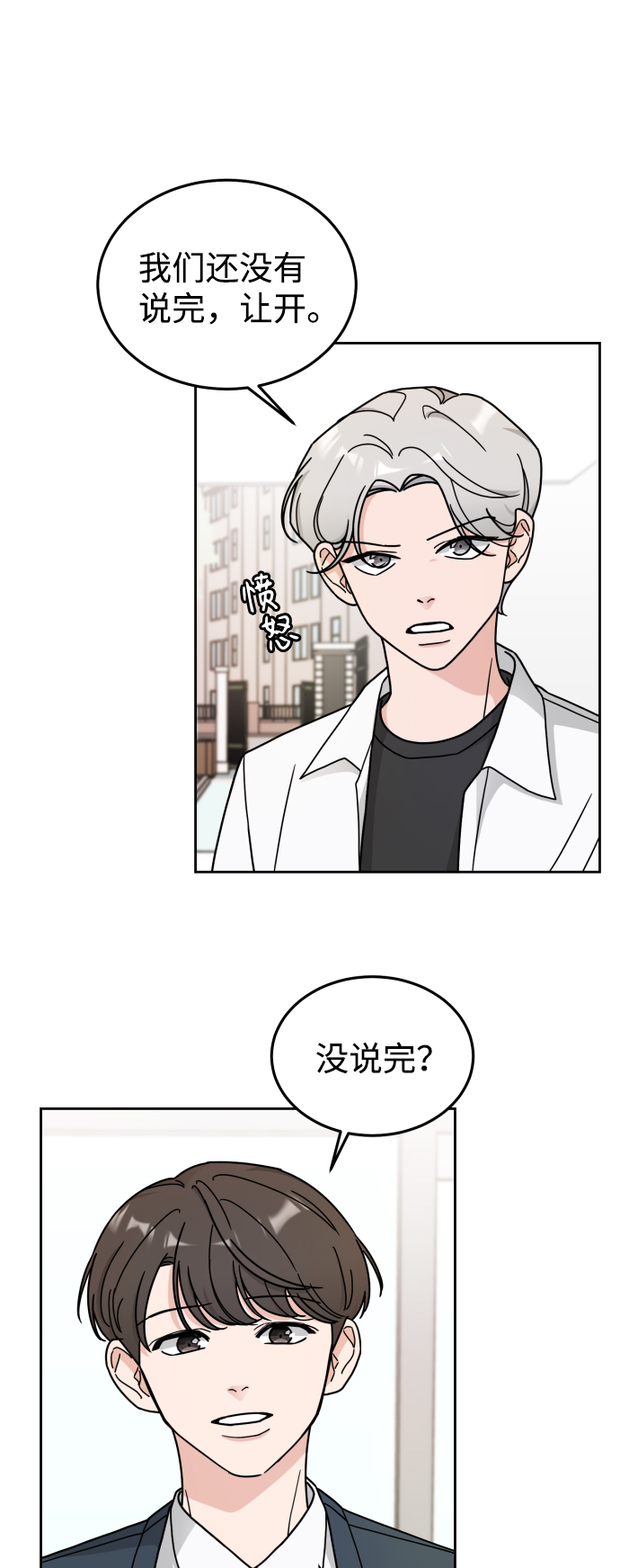 第11话22