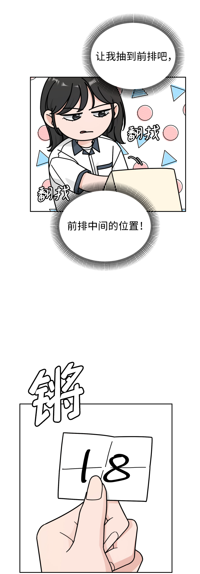 第34话22