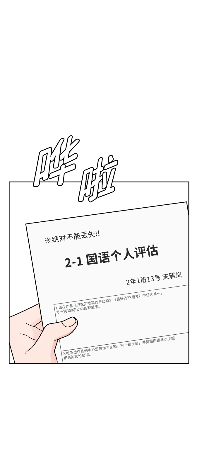 第39话3