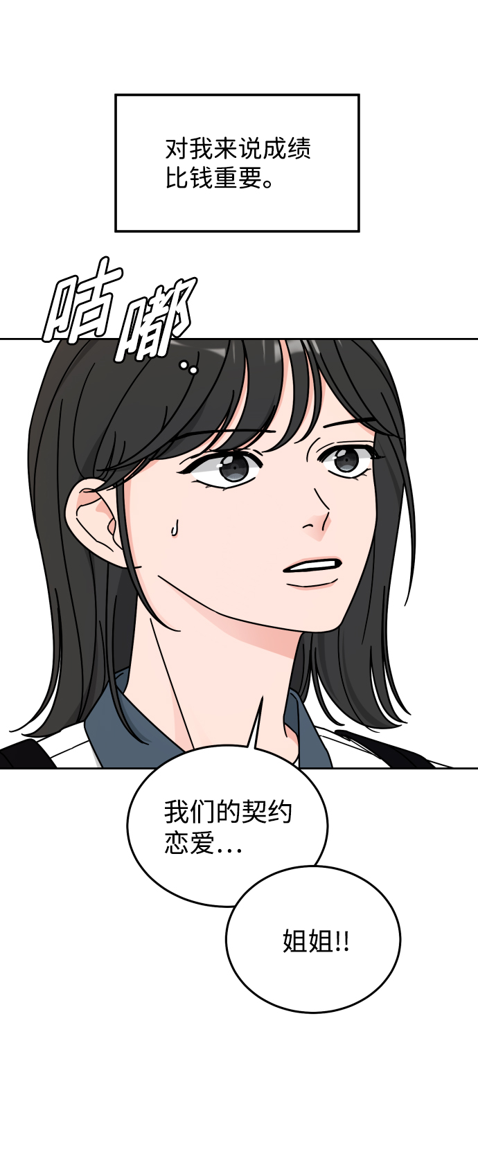 第37话10