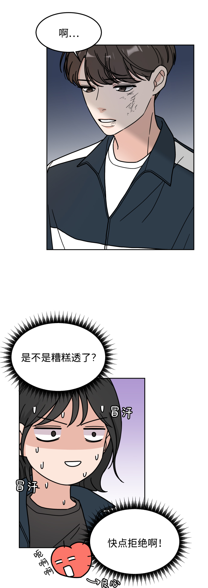 第3话48