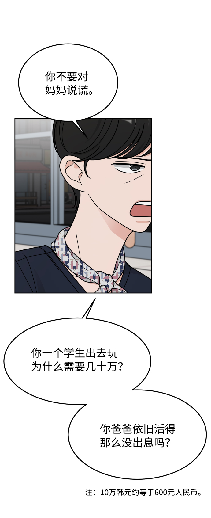 第49话11